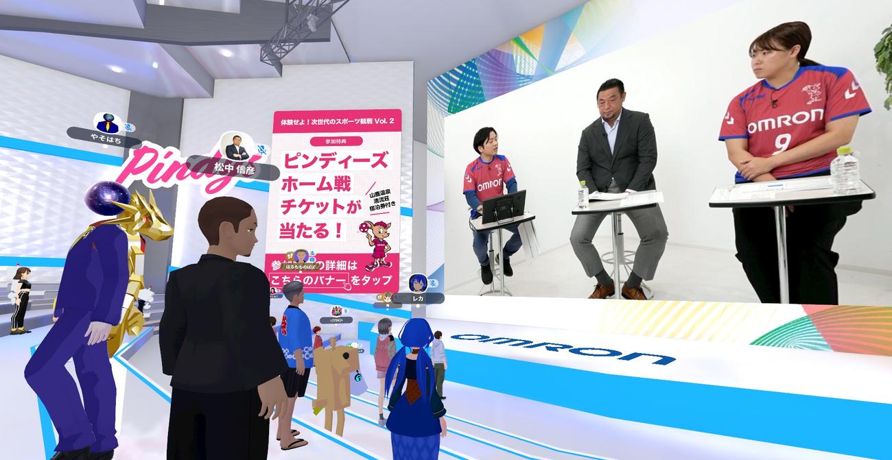 オムロンが3日のイズミ戦で開催したメタバース観戦。元プロ野球選手の松中信彦氏（画面中央）も出演（オムロン提供）