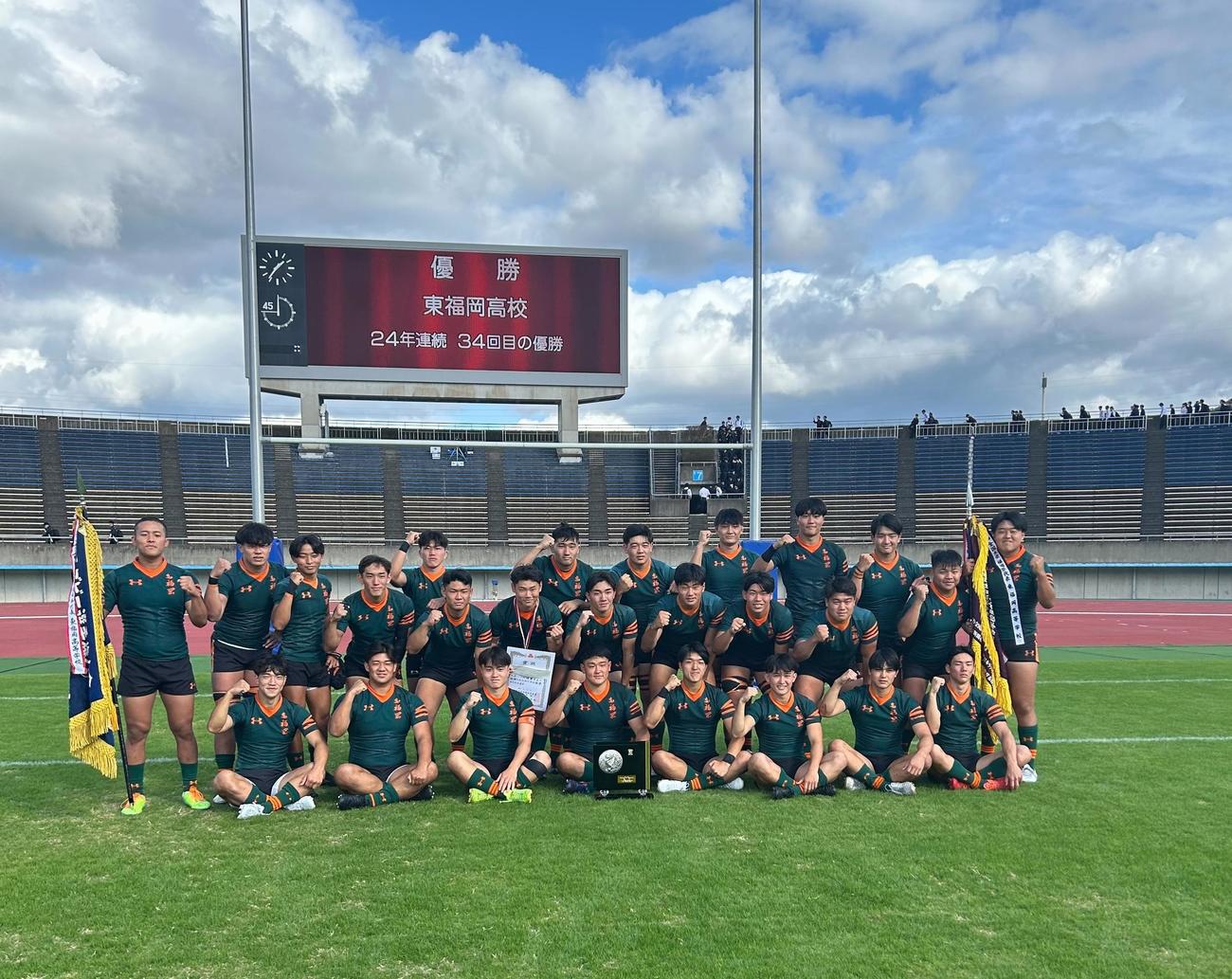 24大会連続34度目の優勝を飾った東福岡の選手たち（撮影・佐藤究）
