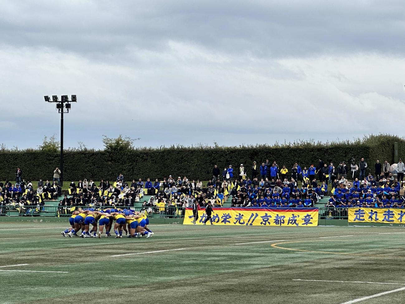 試合前に円陣を組む京都成章のメンバー