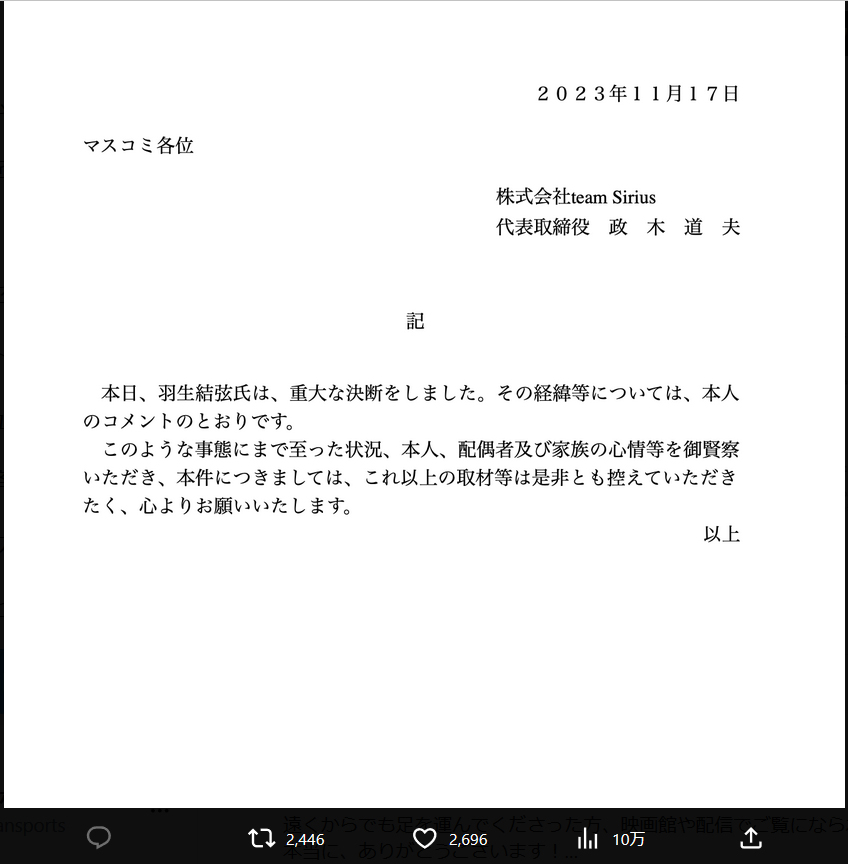 羽生結弦のX（旧ツイッター）から