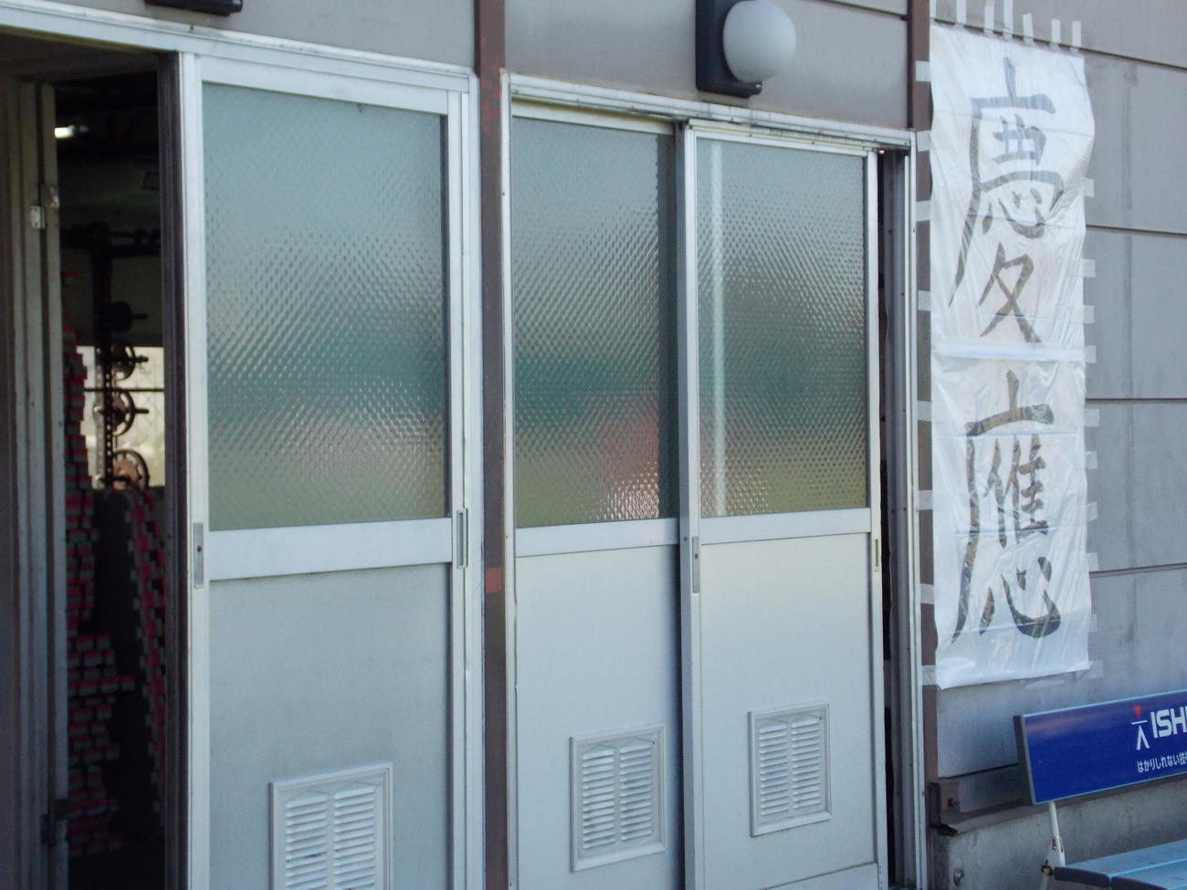 慶大戦を翌日に控え、早大上井草グラウンドに貼り出された「慶應」の文字（撮影・松本航）