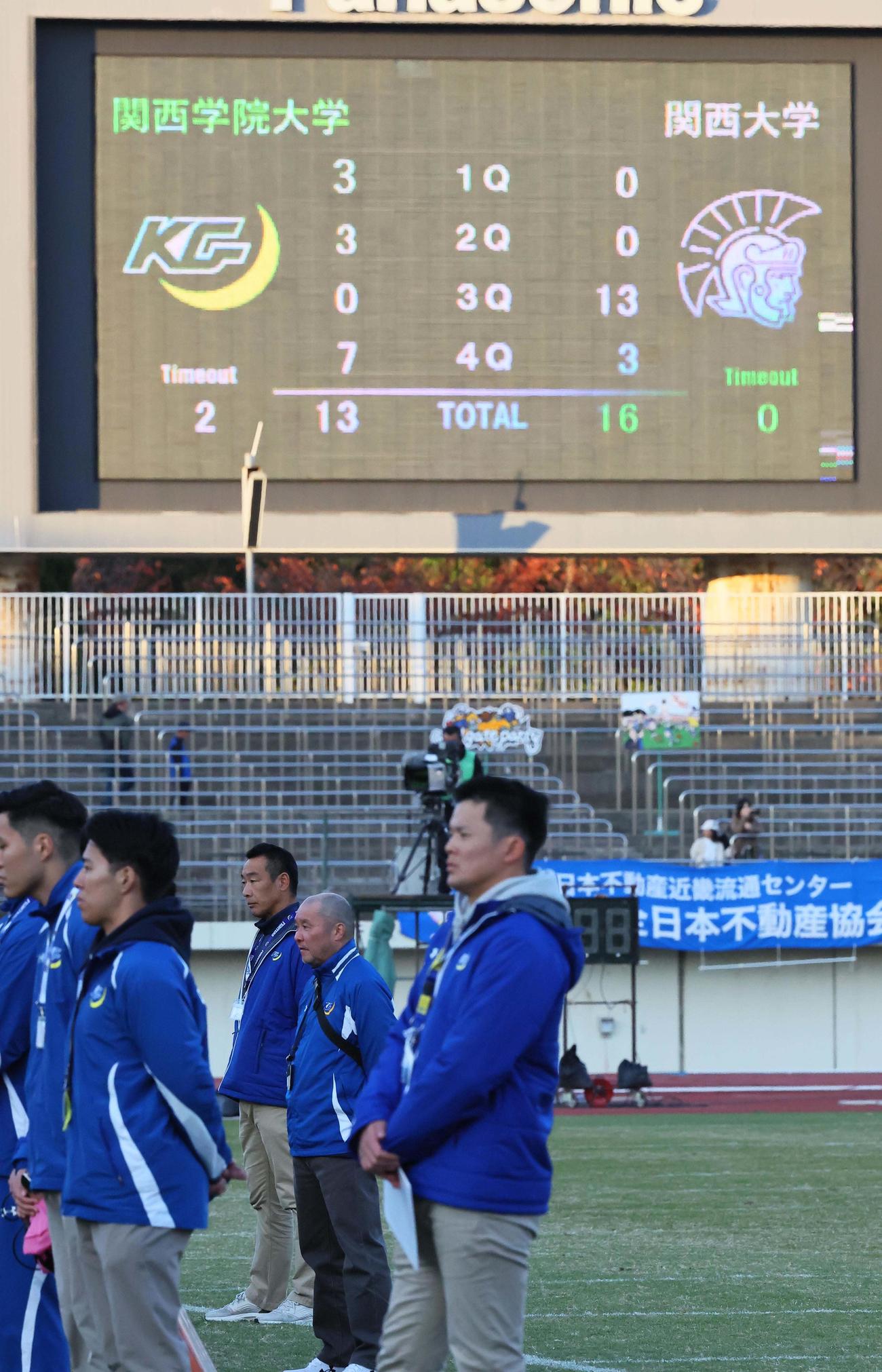 関学大対関大　関大に敗れた関学大・大村監督（右から3人目）は悔しそうな表情を見せる（撮影・上田博志）