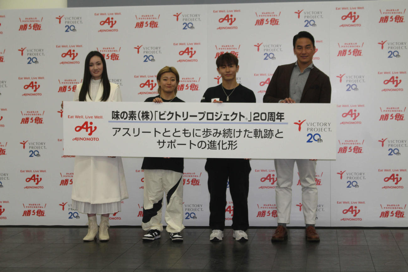 会見に出席した荒川さん、AYANE、SHIGEKIX、松田さん