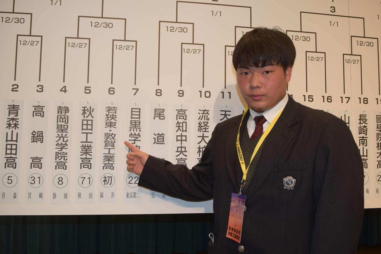 史上初の合同チームで出場する若狭東・敦賀工業の若泉裕太主将（撮影・阪口孝志）