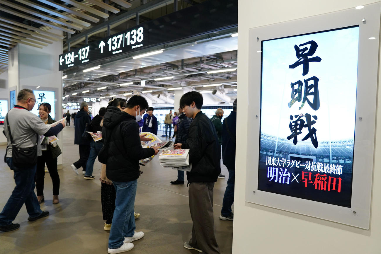 早大対明大　会場へ向かう観客（撮影・横山健太）