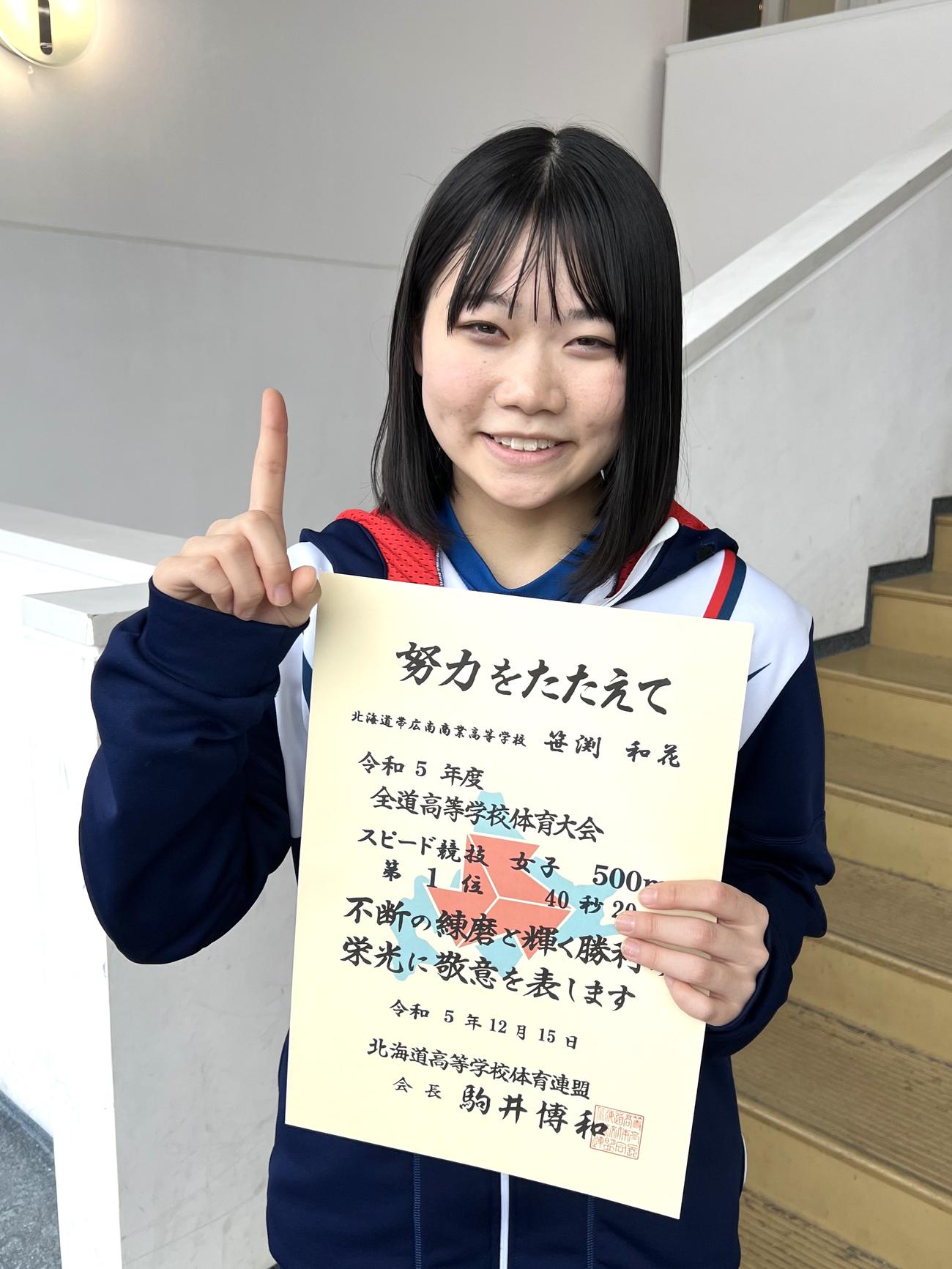 女子500メートルで優勝した帯広南商の笹渕（撮影・石井翔太）