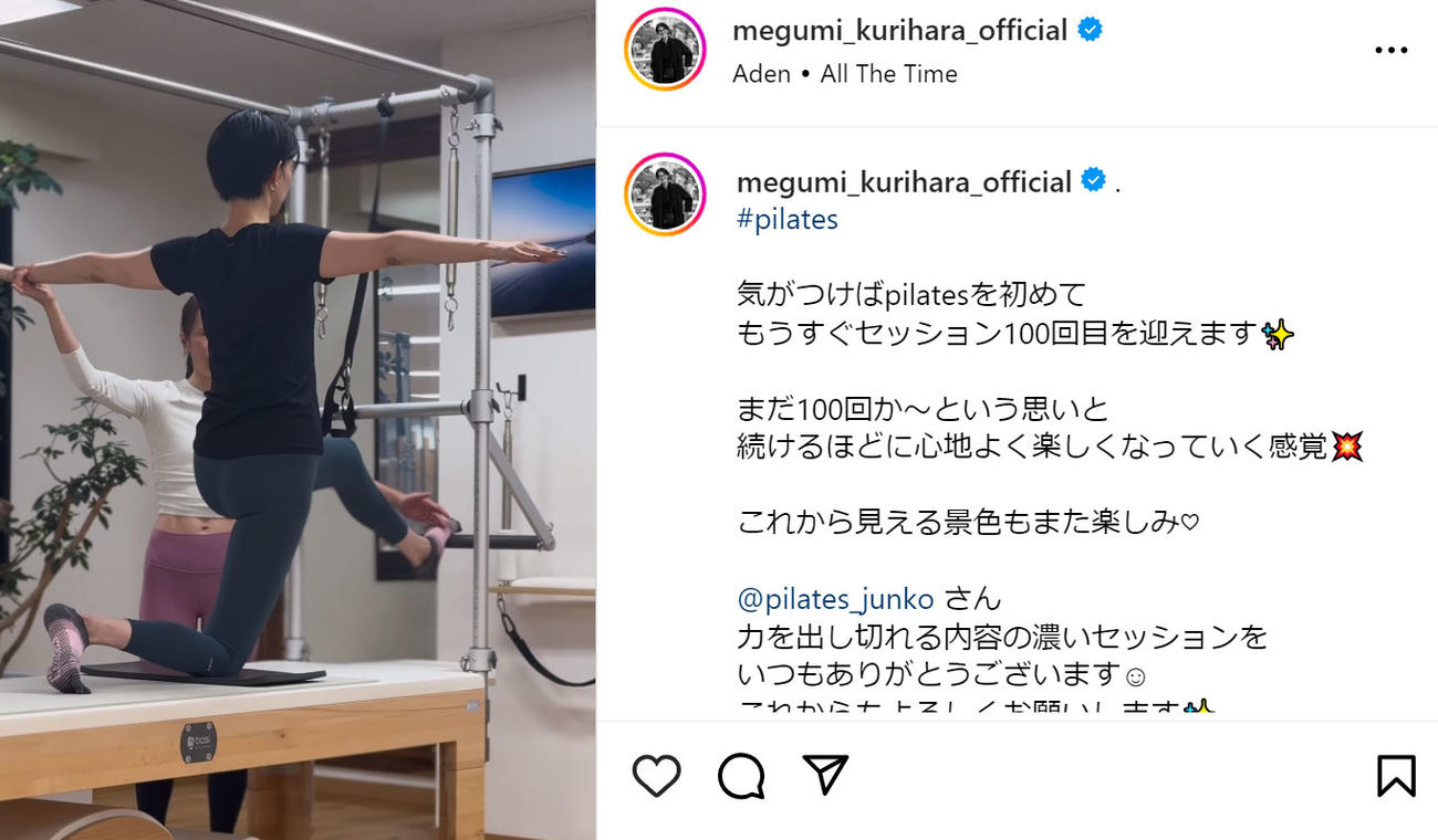 栗原恵さんのインスタグラムから