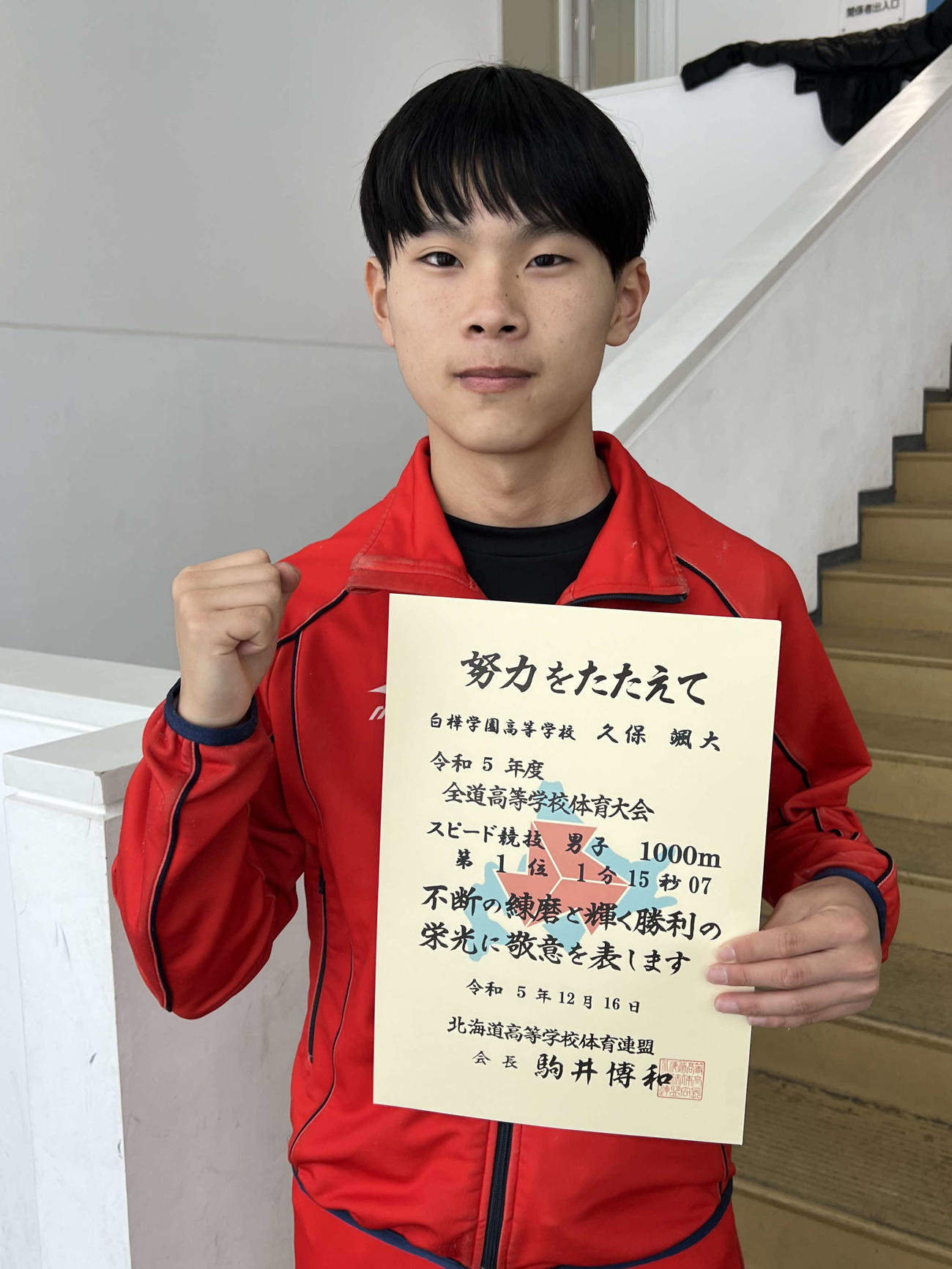 男子1000メートルで優勝した白樺学園の久保颯大（撮影・石井翔太）
