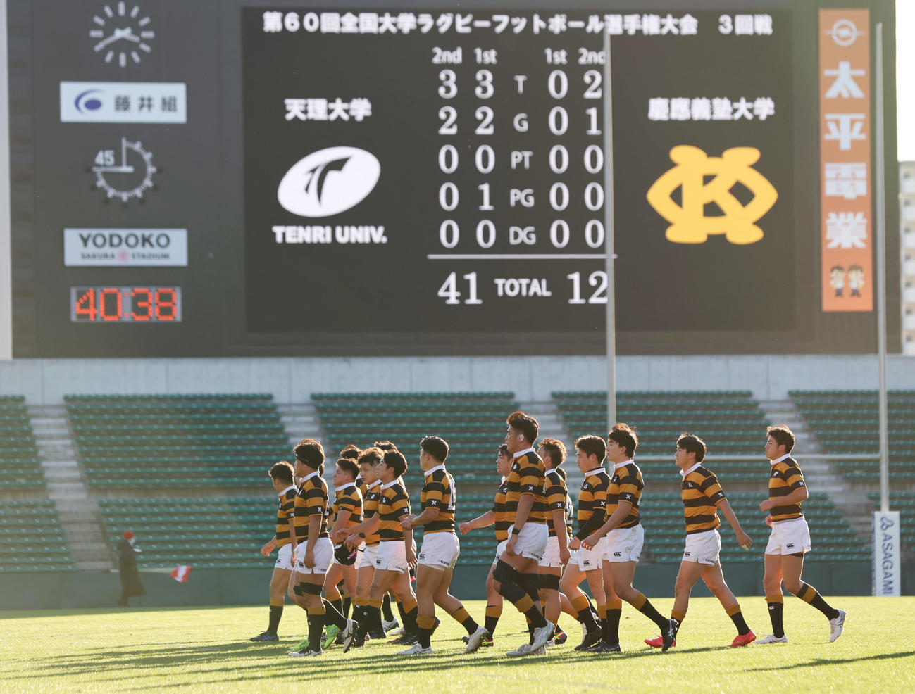 天理大対慶大　天理大に敗れ、悔しそうにスタンドの観客へあいさつに向かう慶大の選手たち（撮影・前田充）