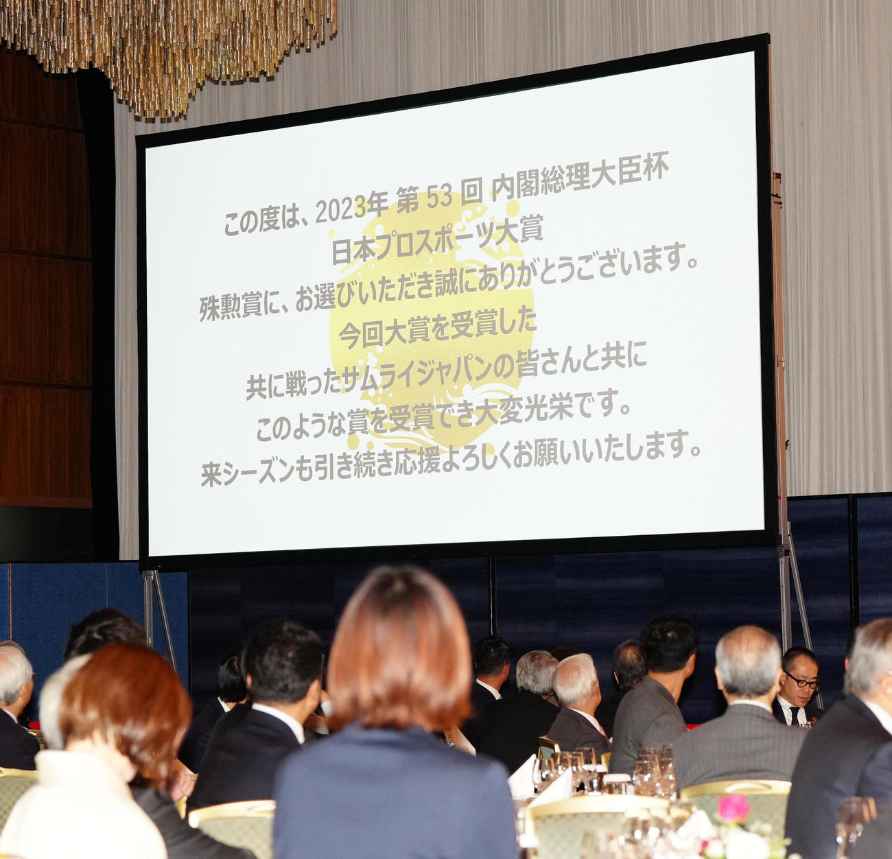 ドジャース大谷が日本プロスポーツ大賞「殊勲賞」を受賞。メッセージが会場で紹介された（撮影・江口和貴）