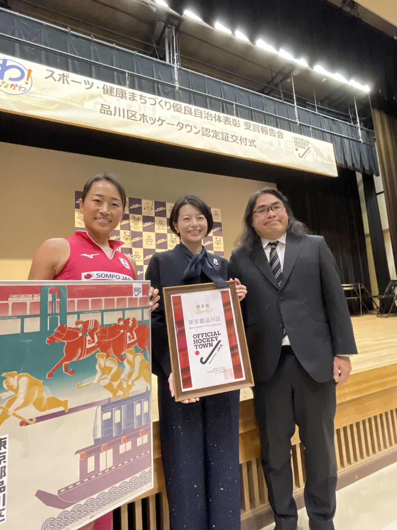 スポーツ・健康まちづくり優良自治体表彰受賞報告会に臨んだ左から及川栞、森沢恭子品川区長、ロッチ中岡創一