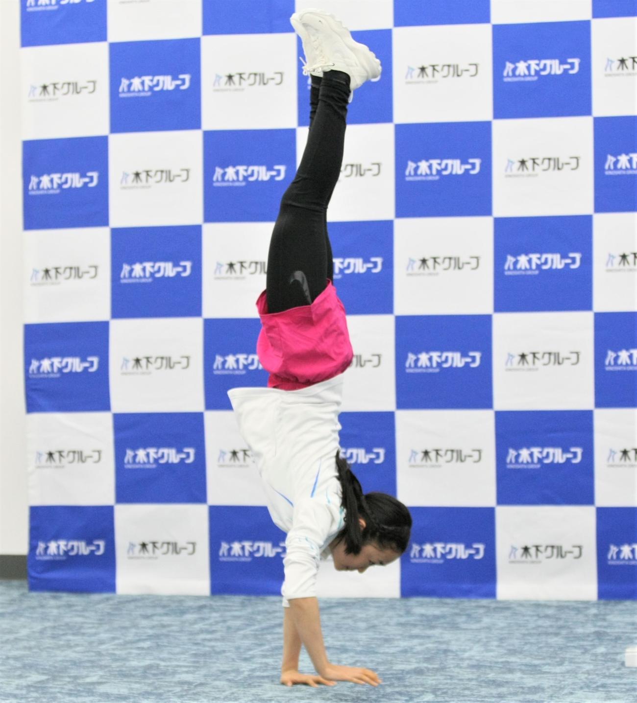 木下グループ本社で報告会で逆立ち歩きを披露するフィギュアスケート女子の島田（撮影・藤塚大輔）