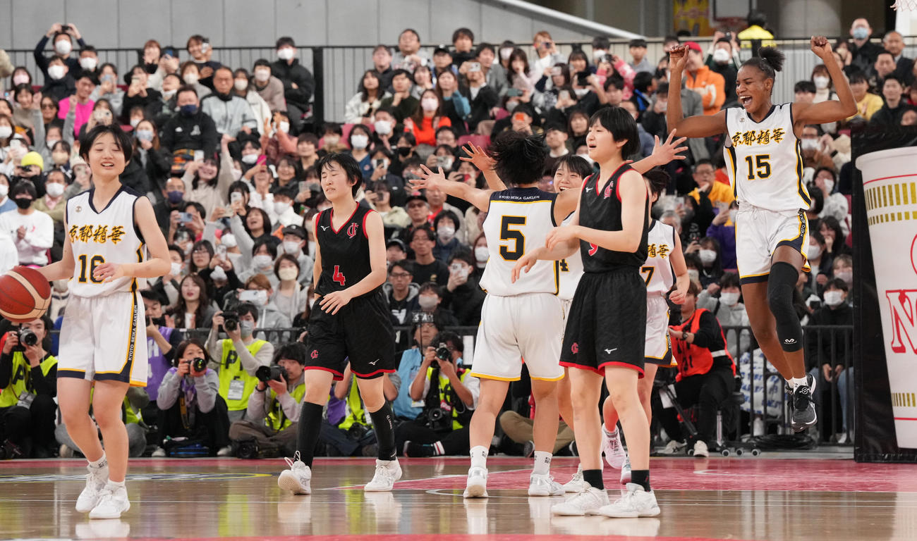 京都精華学園対岐阜女　岐阜女に勝利し優勝を決め、歓喜するディマロ（左）ら京都精華学園ファイブ（撮影・鈴木みどり）