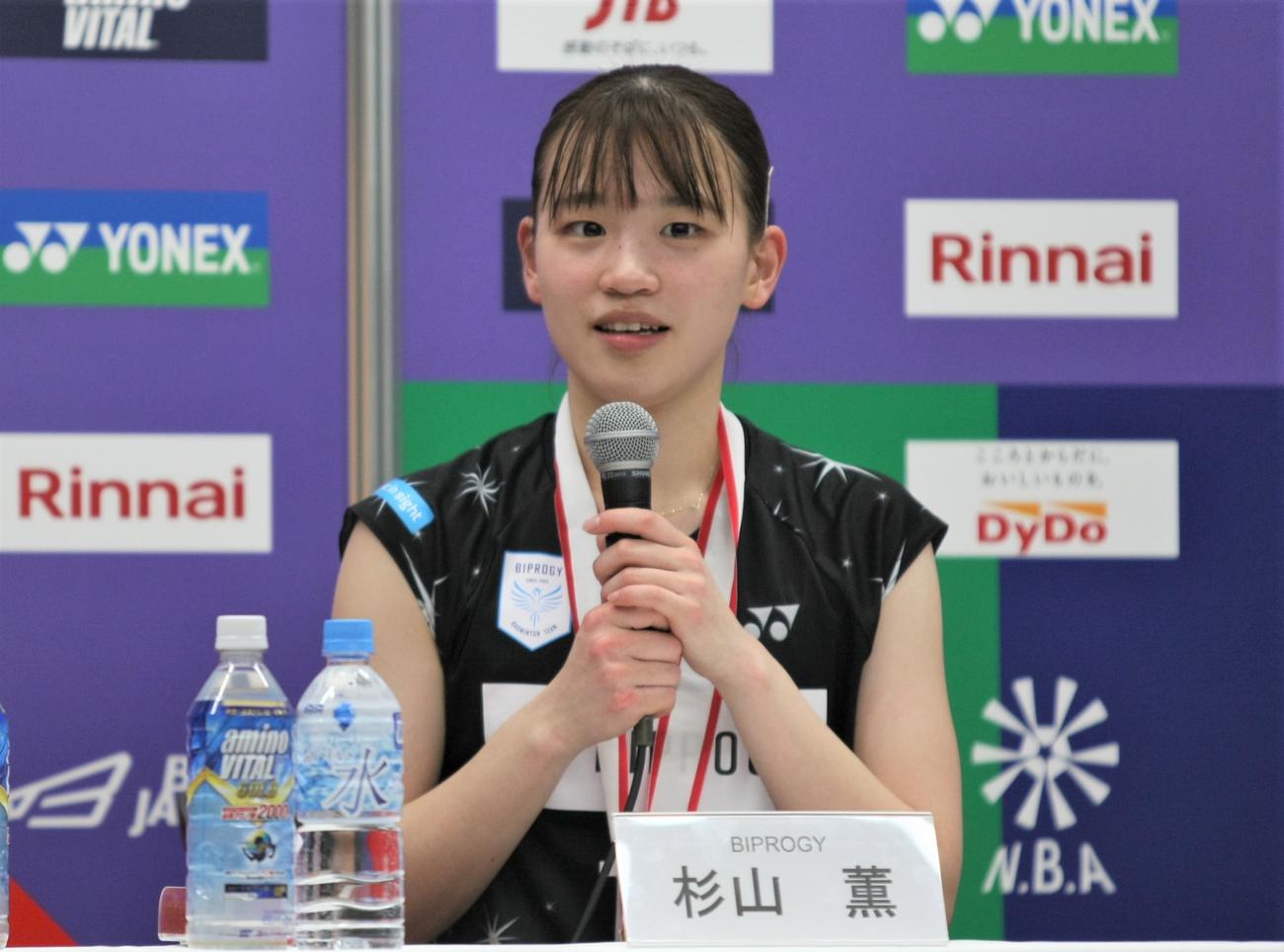 全日本総合選手権女子シングルス決勝　初優勝した杉山薫