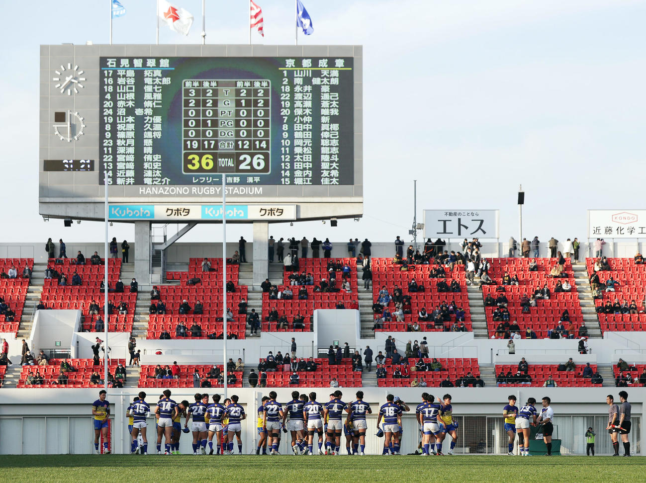 石見智翠館対京都成章　ノーサイドとなりあいさつを交わす石見智翠館と京都成章の選手たち（撮影・前田充）