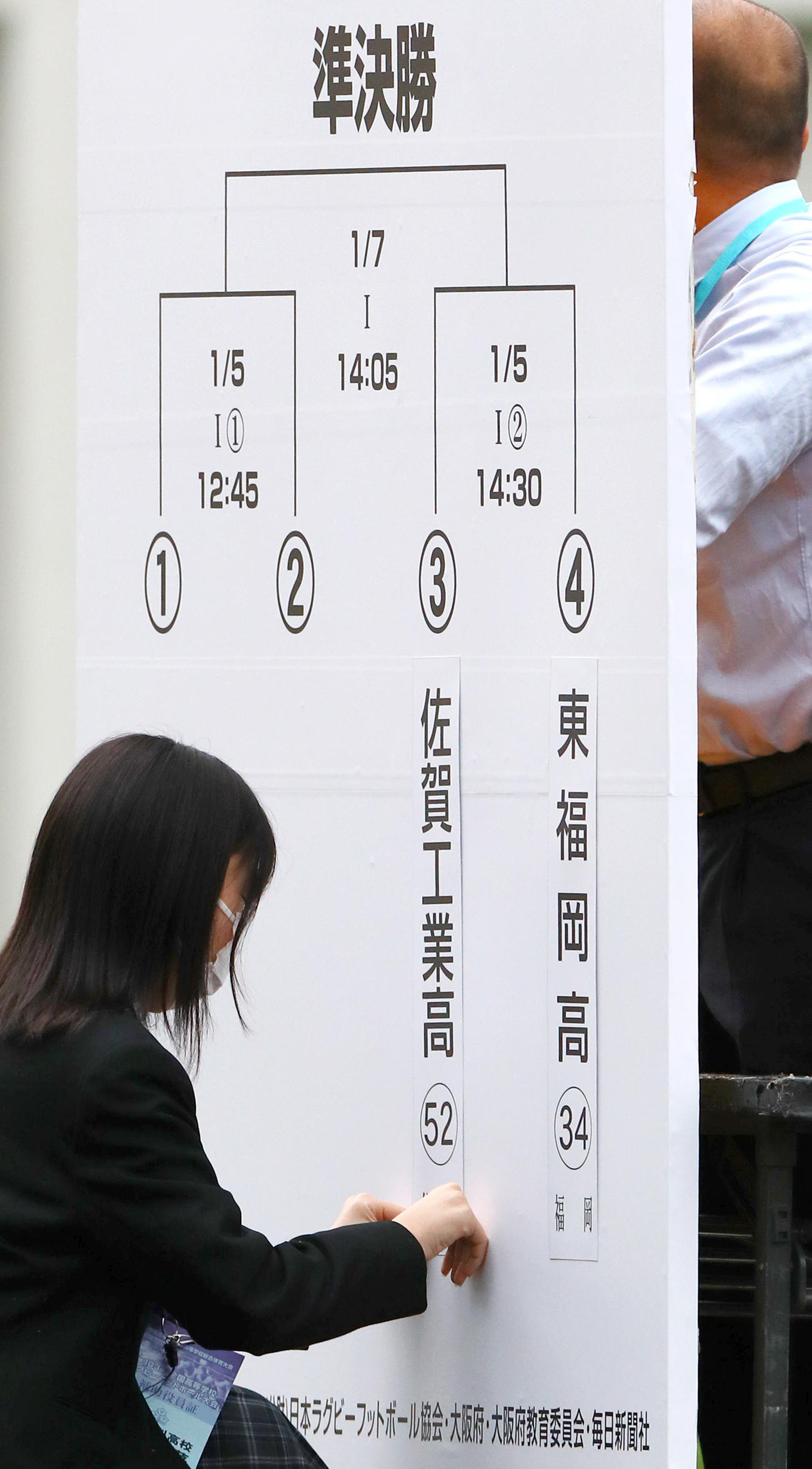 準決勝で東福岡と対戦が決まった佐賀工（撮影・上山淳一）