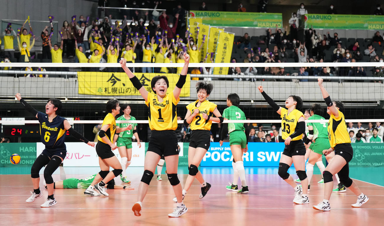 札幌山の手対八王子実践　第2セットを奪い、歓喜する札幌山の手の選手たち（撮影・菅敏）