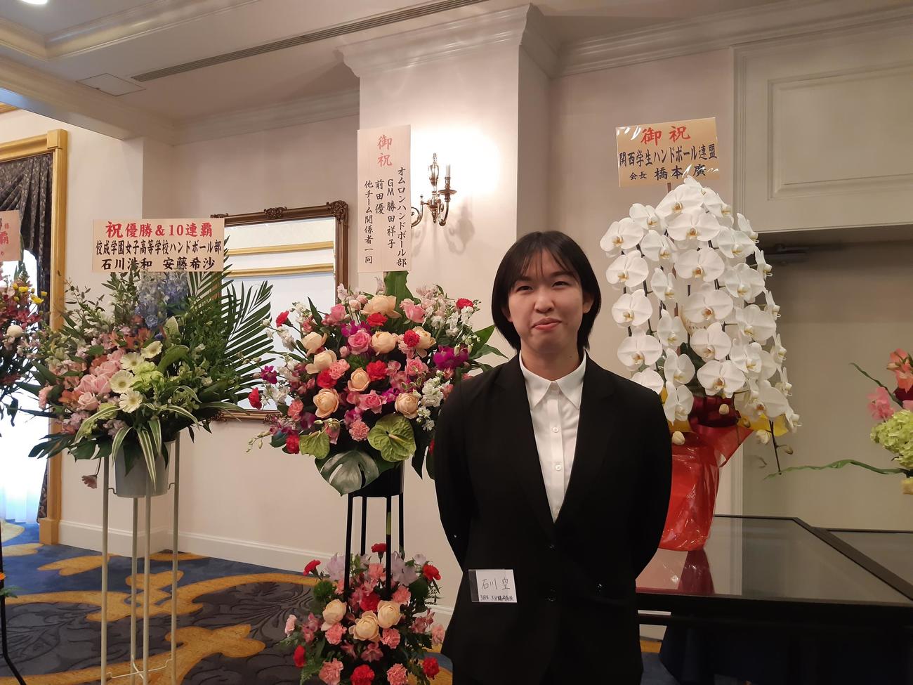 大体大ハンドボール女子10連覇の祝賀会に参加した3年生の日本代表・石川空選手（撮影・寺尾博和）