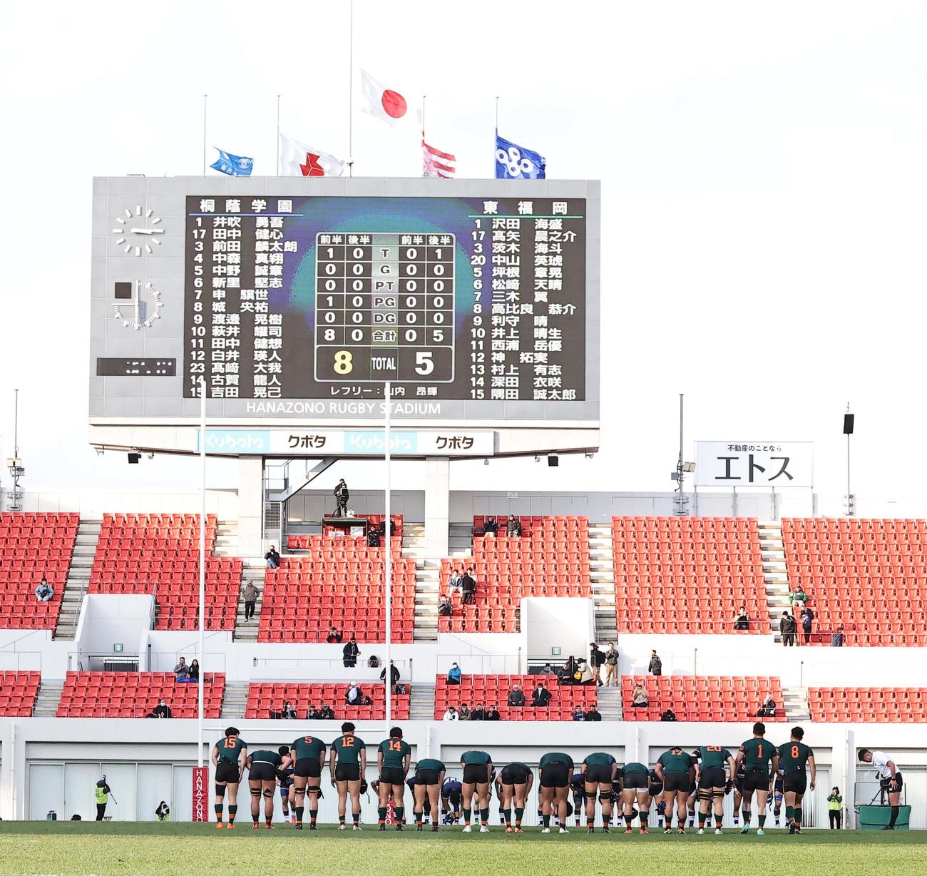 桐蔭学園対東福岡　東福岡は桐蔭学園との接戦に敗れ惜しくも連覇はならなかった（撮影・上田博志）