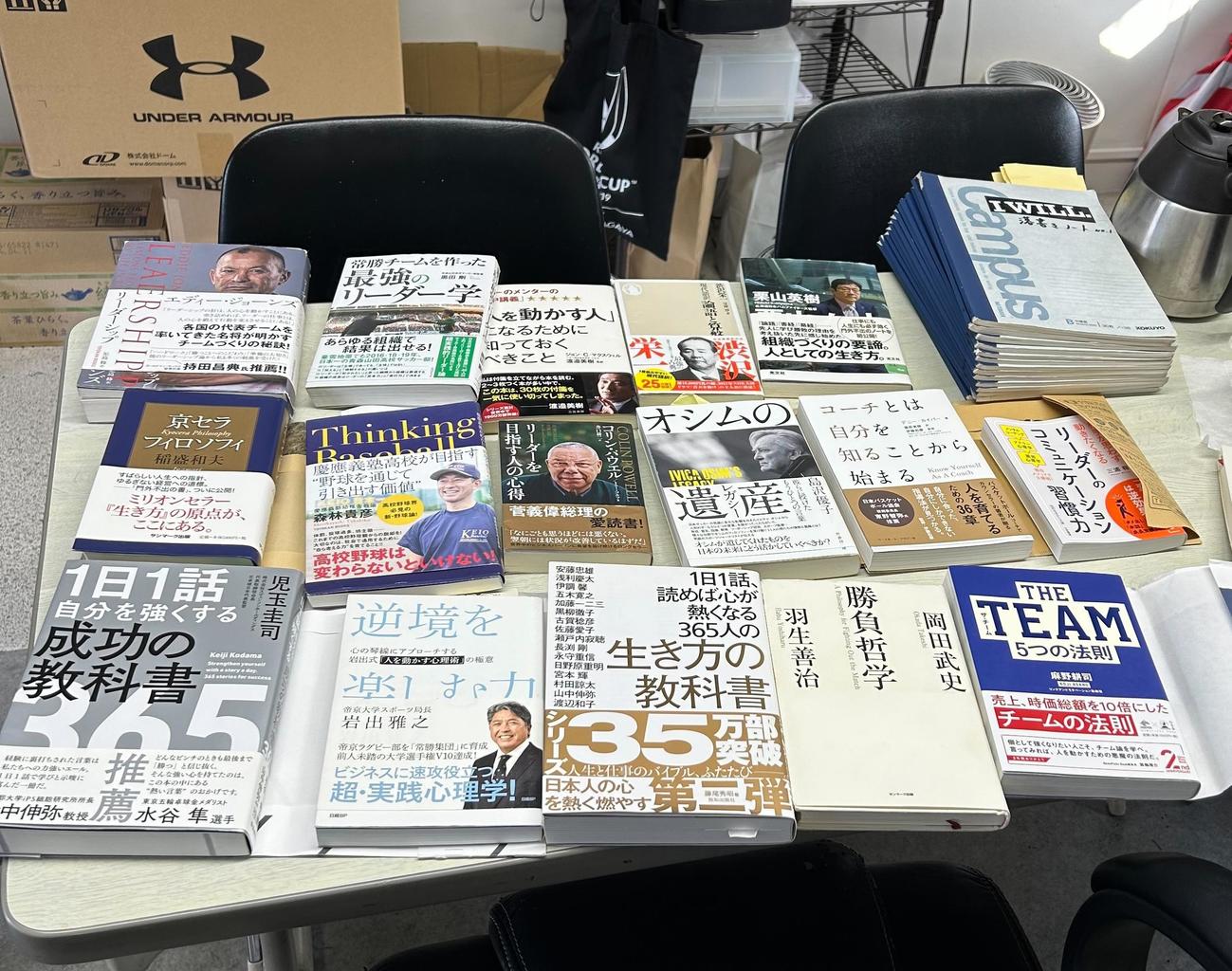東福岡・藤田監督がこれまでに読んだ本の一部（撮影・佐藤究）