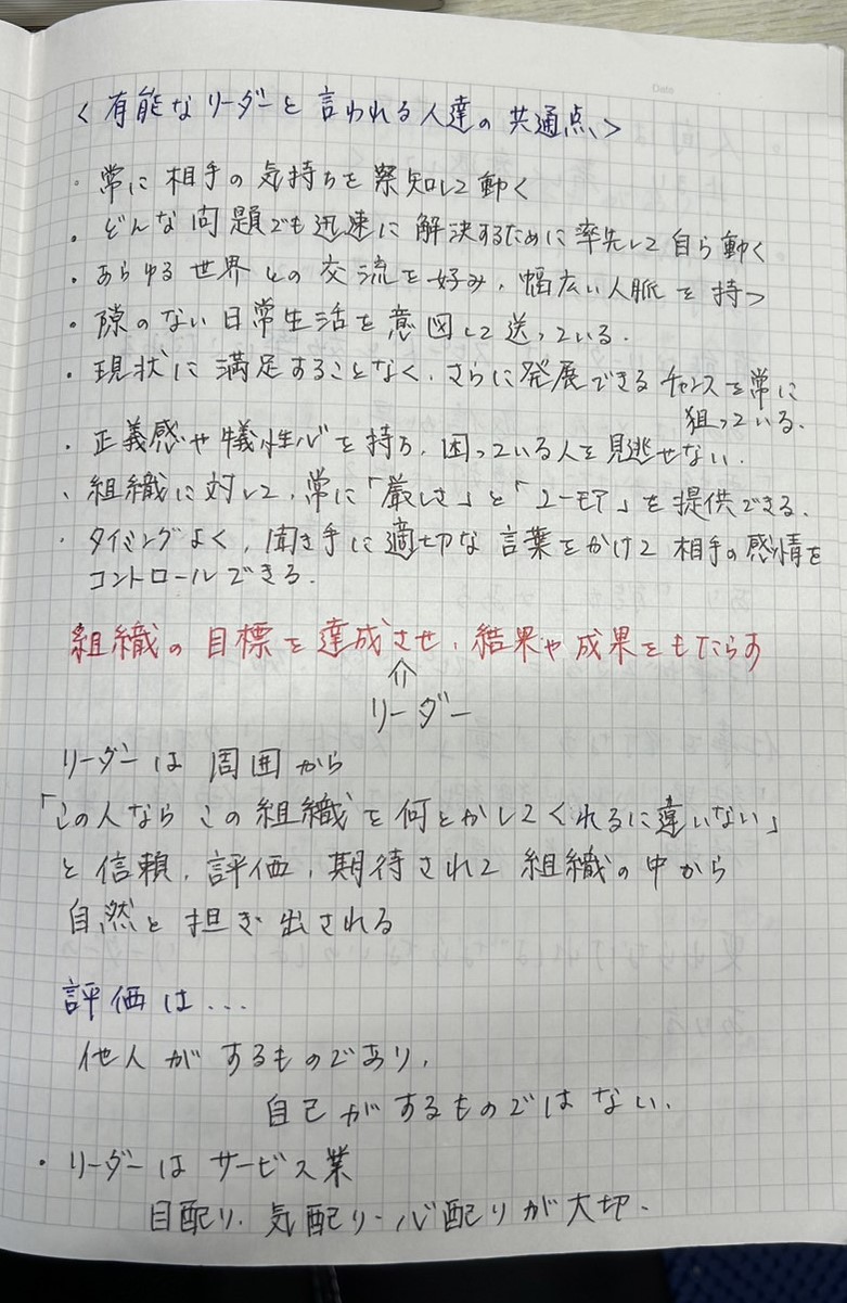 J1町田・黒田監督の著書を読んで、東福岡・藤田監督がメモした内容（6ページ目）（撮影・佐藤究）