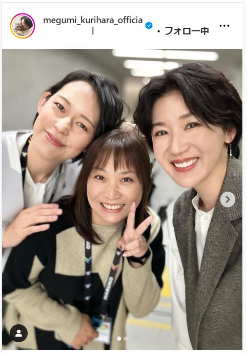 栗原恵さんのインスタグラムから