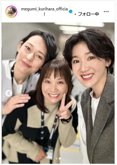 栗原恵さんのインスタグラムから