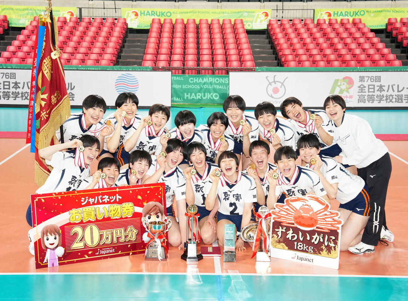 女子優勝で記念写真に納まる就実の選手たち（撮影・江口和貴）