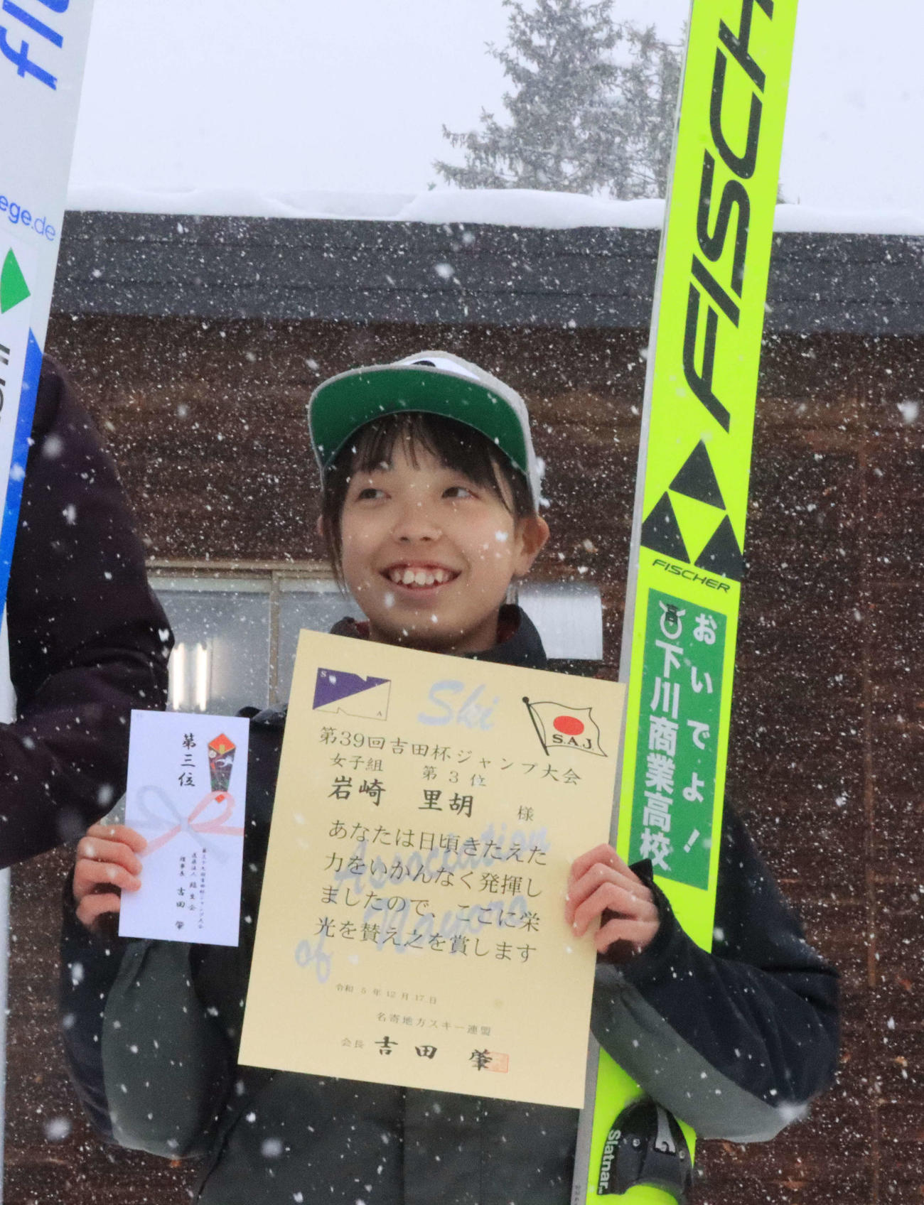 岩崎里胡＝2023年12月17日
