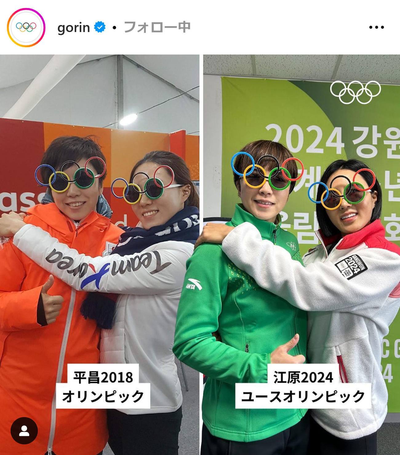 小平奈緒のインスタグラムから