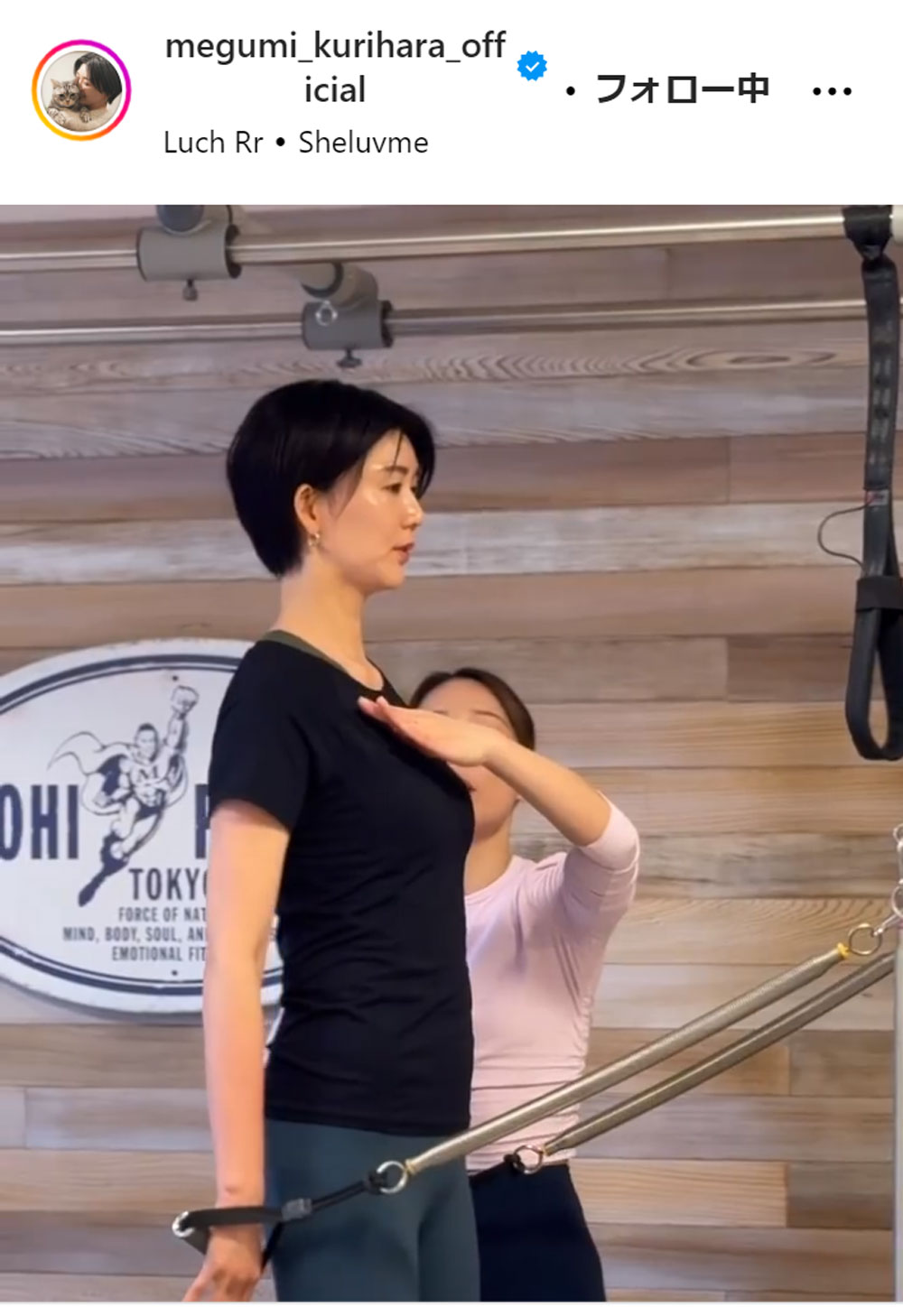 栗原恵さんのインスタグラムから