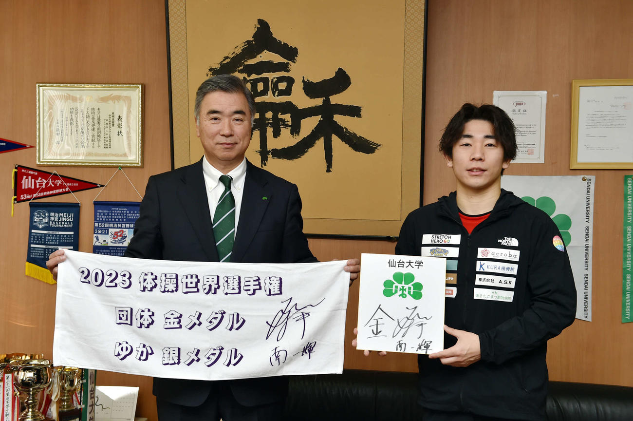 仙台大・高橋学長（左）らを訪問し、色紙に「金」と記した南