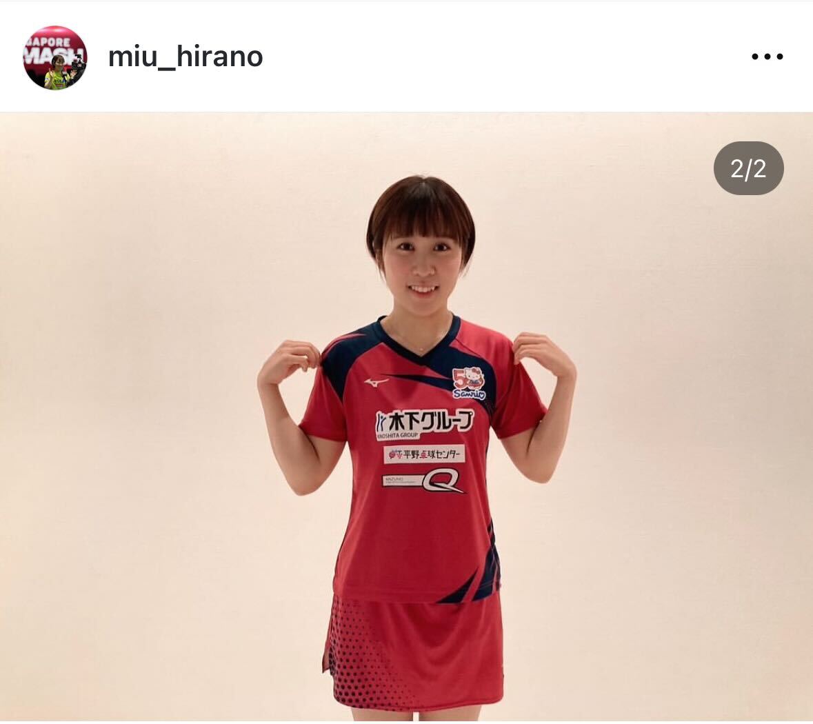 平野美宇のインスタグラムから