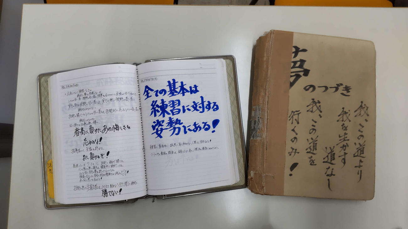 石山監督が事あるごと書き留めていた日記
