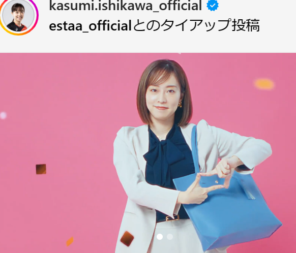 石川佳純のインスタグラムから