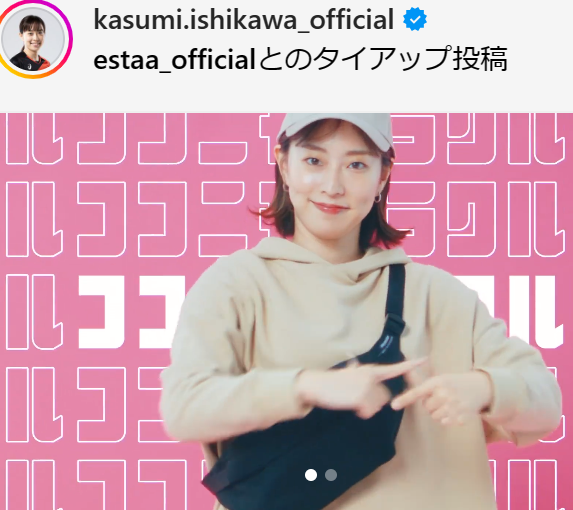 石川佳純のインスタグラムから