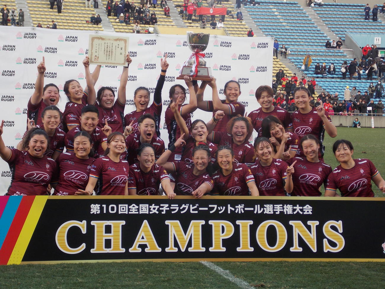 第10回全国女子ラグビー選手権で2連覇を飾った東京山九フェニックス（撮影・松本航）
