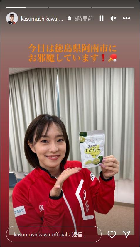 石川佳純のインスタグラムから