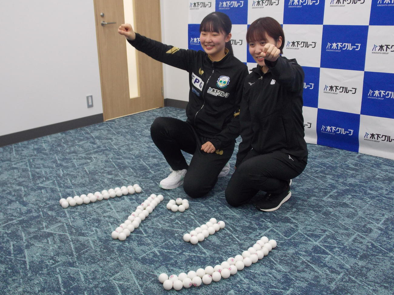 パリ五輪男女日本代表候補予定選手に決まり、笑顔を見せる平野美宇（右）と張本美和（撮影・松本航）