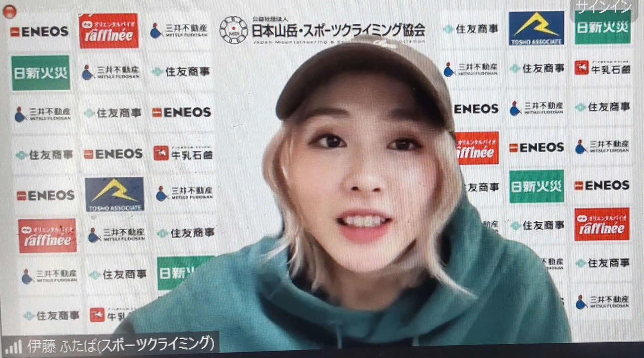 オンライン会見で意気込みを語る伊藤
