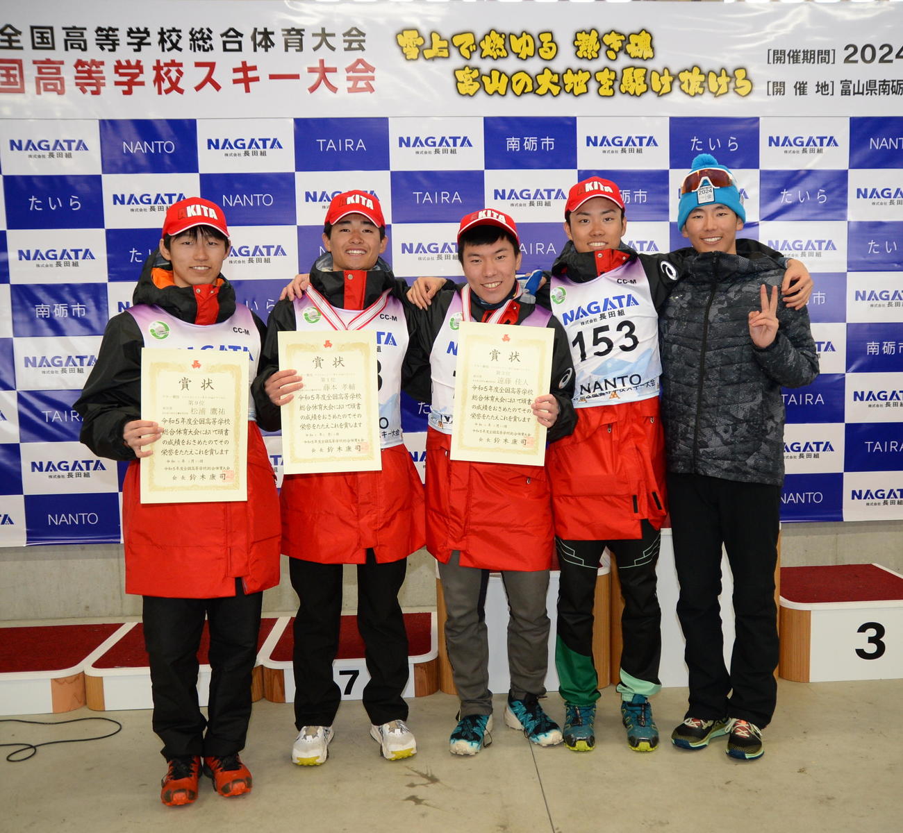 笑顔で記念撮影する秋田北鷹の3年生。左から9位松浦、1位藤本、3位遠藤、12位奈良、菊池（撮影・濱本神威）