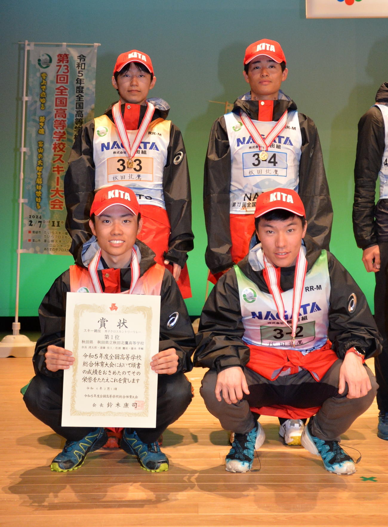 男子距離40キロリレーで優勝した秋田北鷹の選手たち。左手前から奈良、遠藤、左奥から松浦、藤本（撮影・濱本神威）