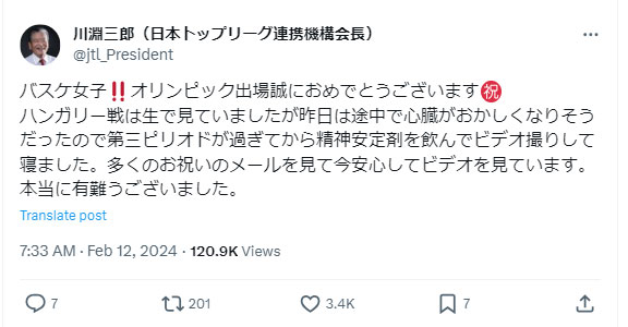 川淵三郎氏のXから