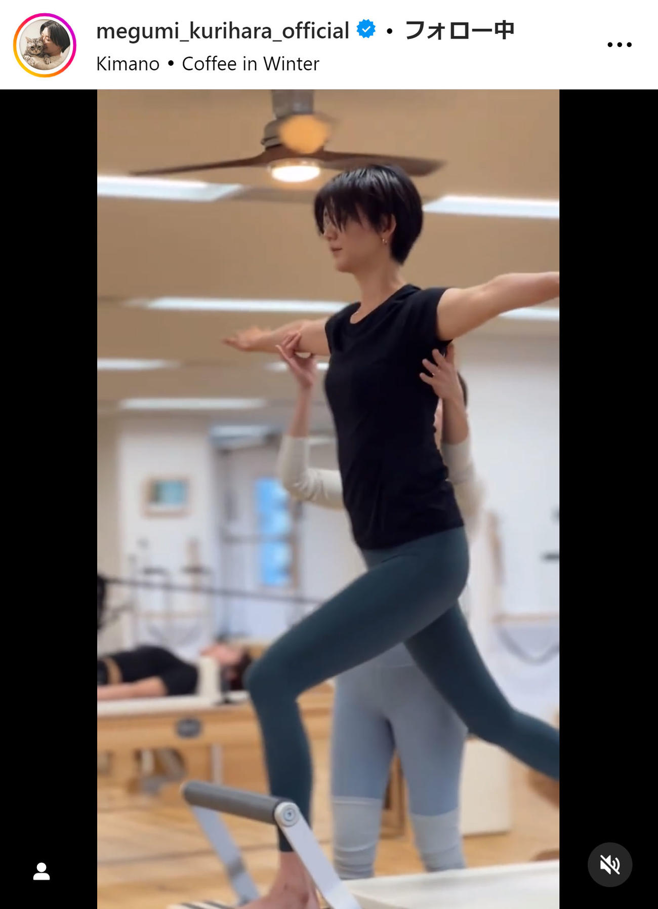 栗原恵さんのインスタグラムから