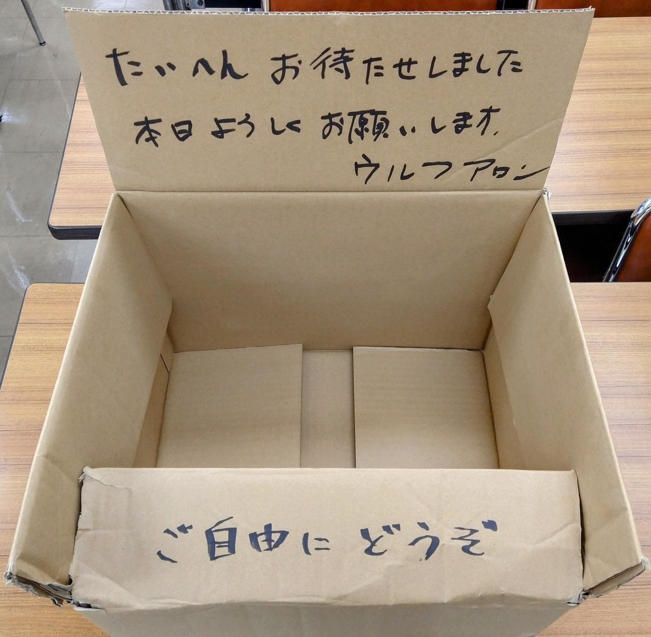 柔道男子100キロ級のパリ五輪代表に内定したウルフ・アロンが報道陣にチョコを差し入れ（撮影・木下淳）