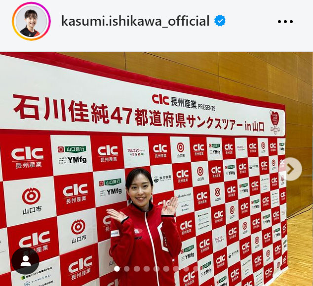 石川佳純さんのインスタグラムから
