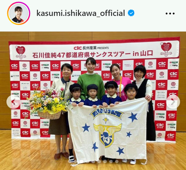石川佳純さんのインスタグラムから