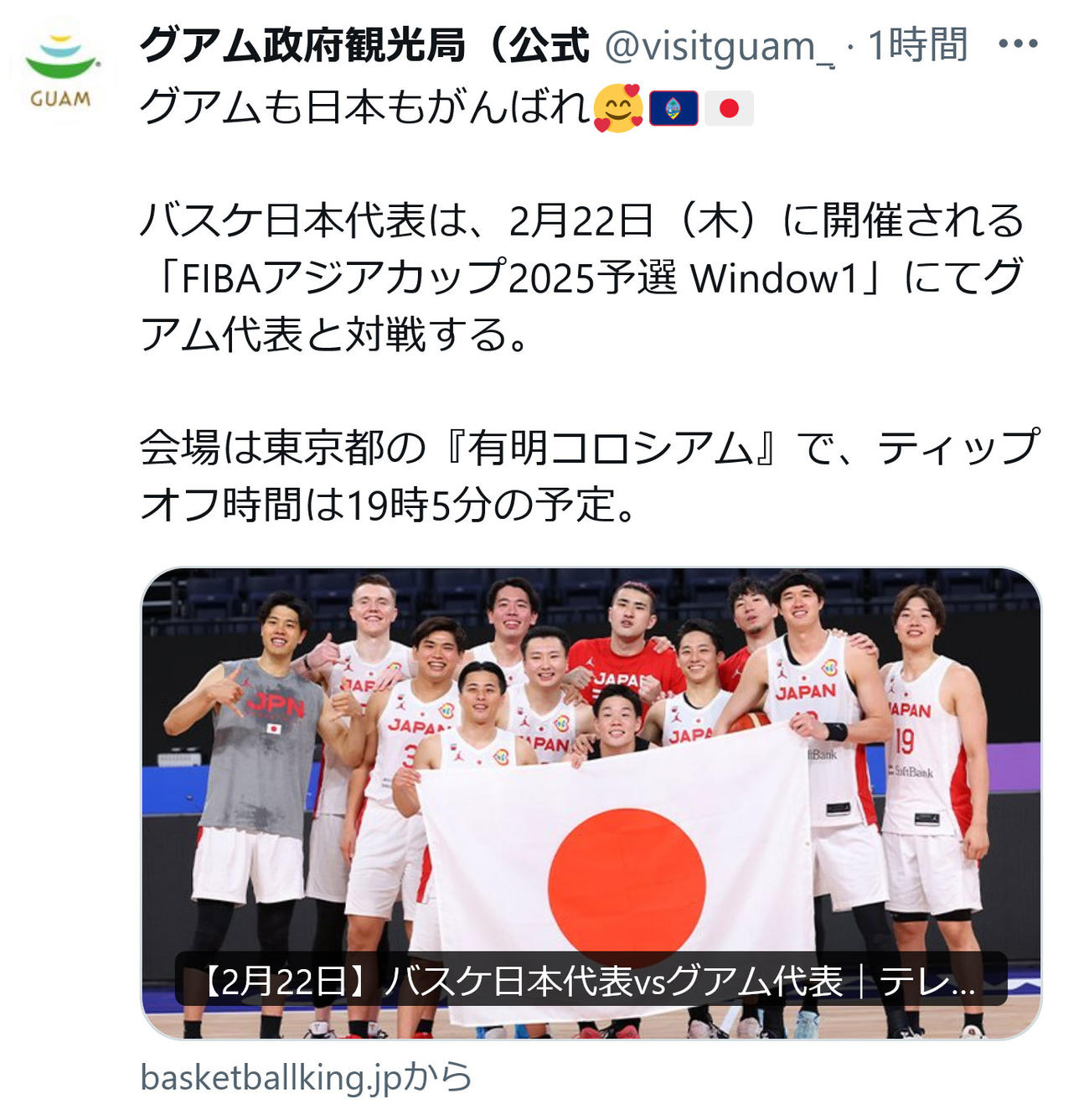 グアム政府観光局の公式X（旧ツイッター）から