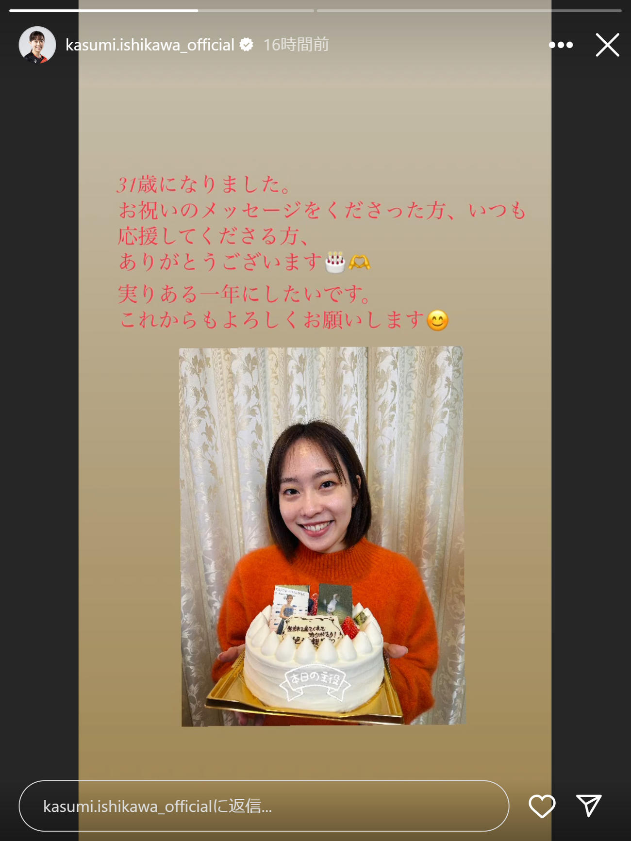石川佳純さんのインスタグラムから