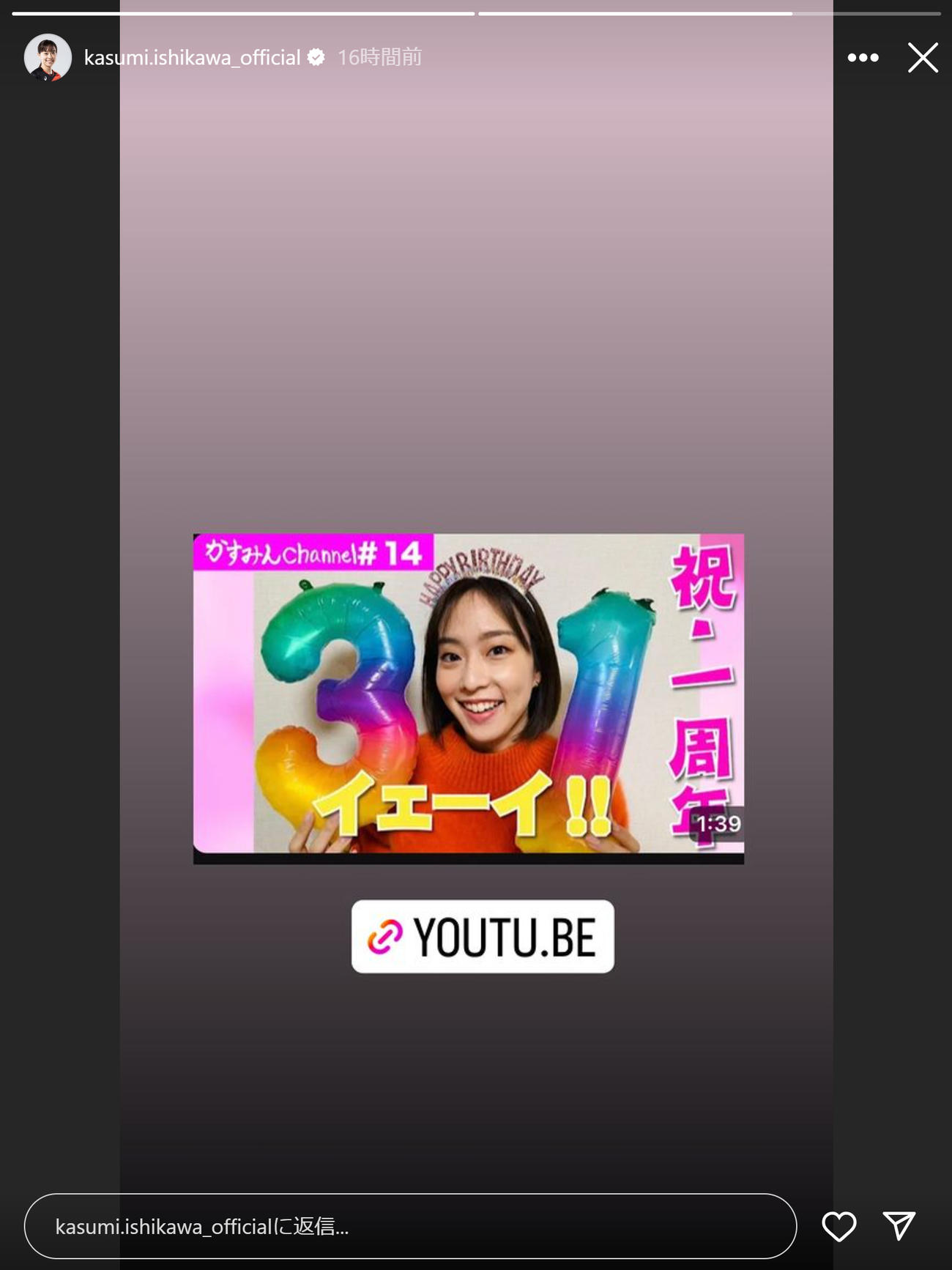 石川佳純さんのインスタグラムから